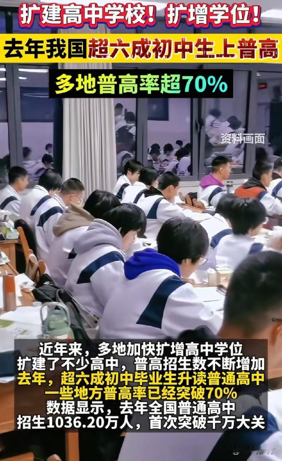 安徽，浙江，湖北等地高中扩招后，第一批受害者出现，就是高二高三学生抢不到饭吃
2