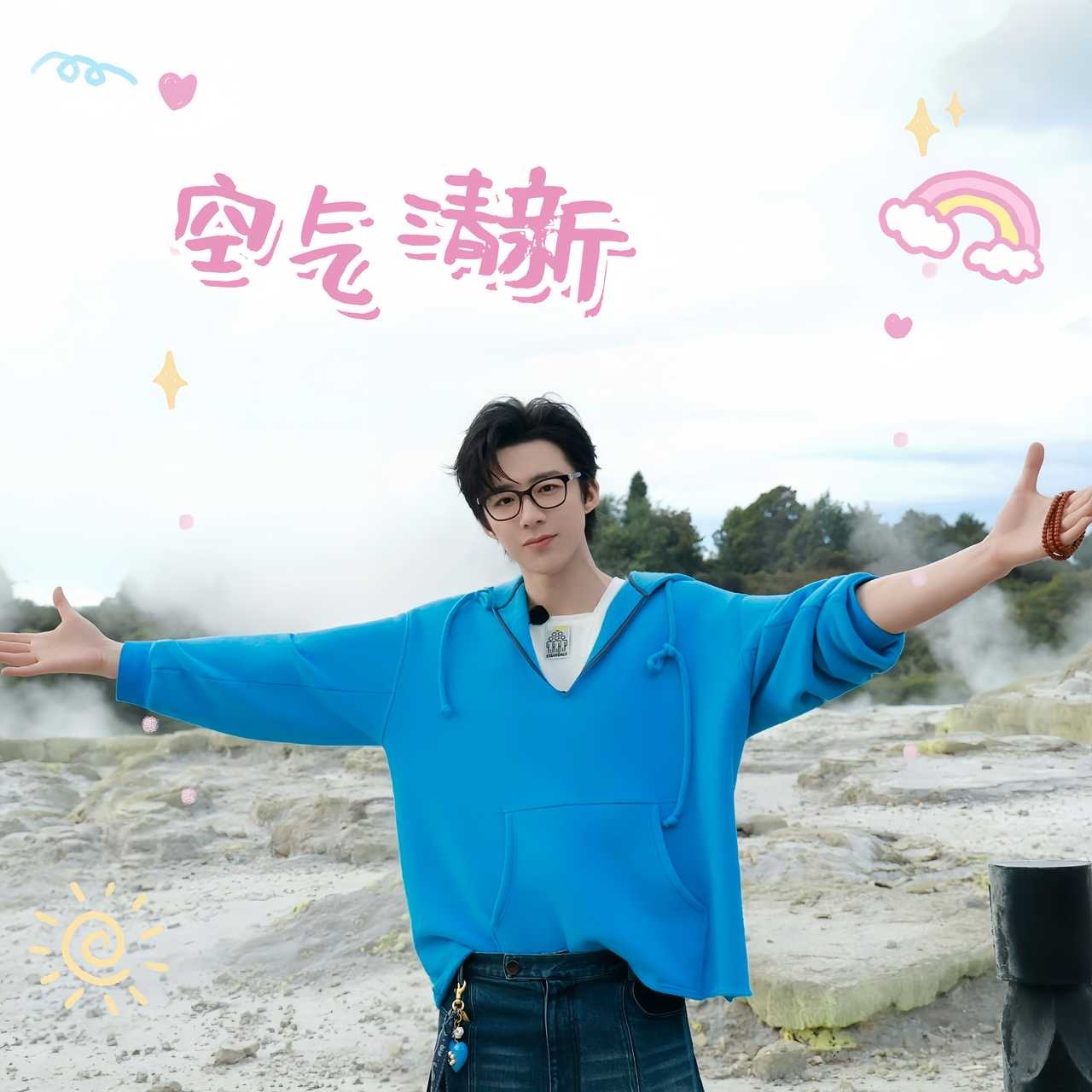 摩登兄弟 净🌸时间❗️ 