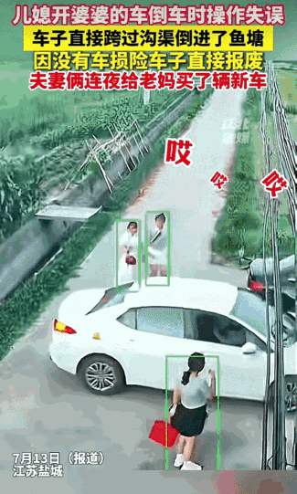 江苏盐城，女子开婆婆的车，突然，倒车操作失误，车子直接跨过沟渠，倒进了池塘。好在