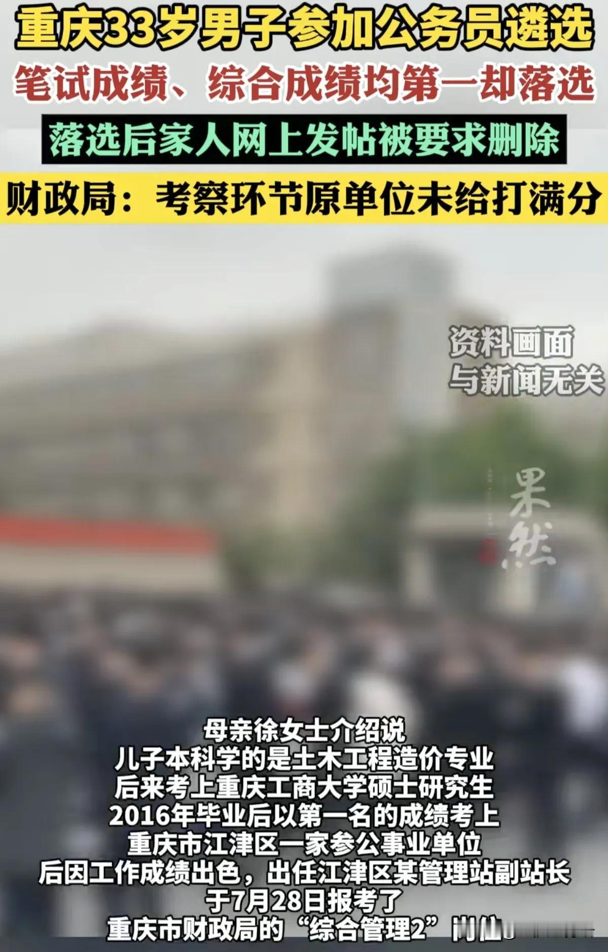 这个新闻你们刷到没有？作为重庆icon人还是被外地媒体报道才知道，重庆33岁男子