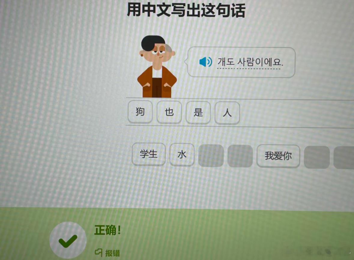 学外语软件官号频现性暗示词汇多邻国这例句到底是谁编的？[裂开] ​​​