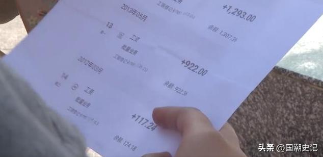 2012年，贵阳一位女子入职后，工资4000元。除第一个月外，3年多只收到零星几