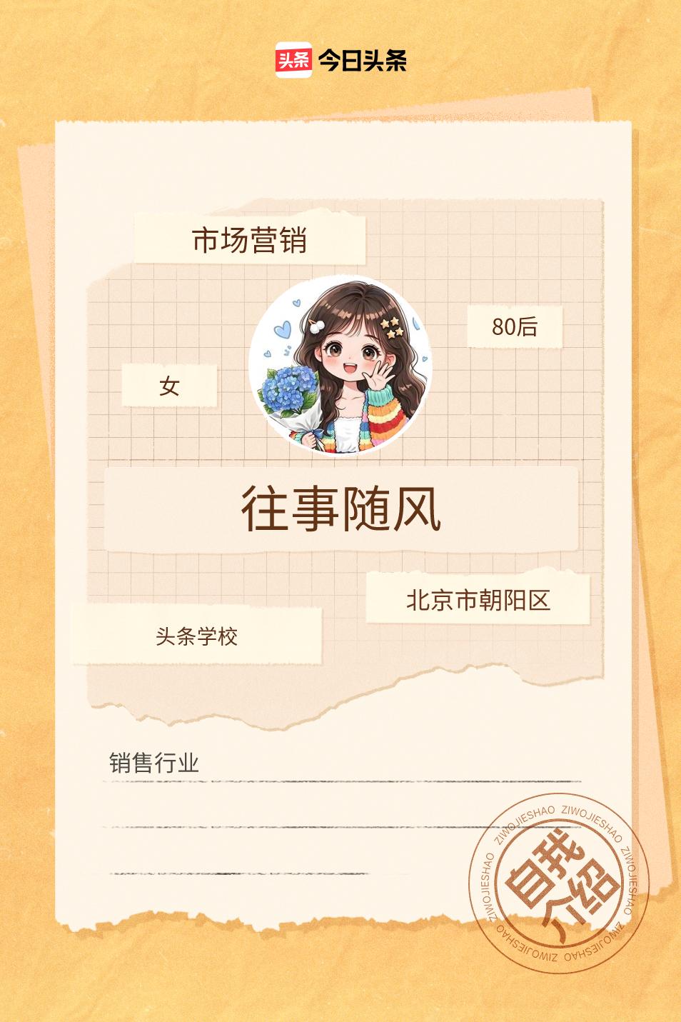 我也是头条达人啦