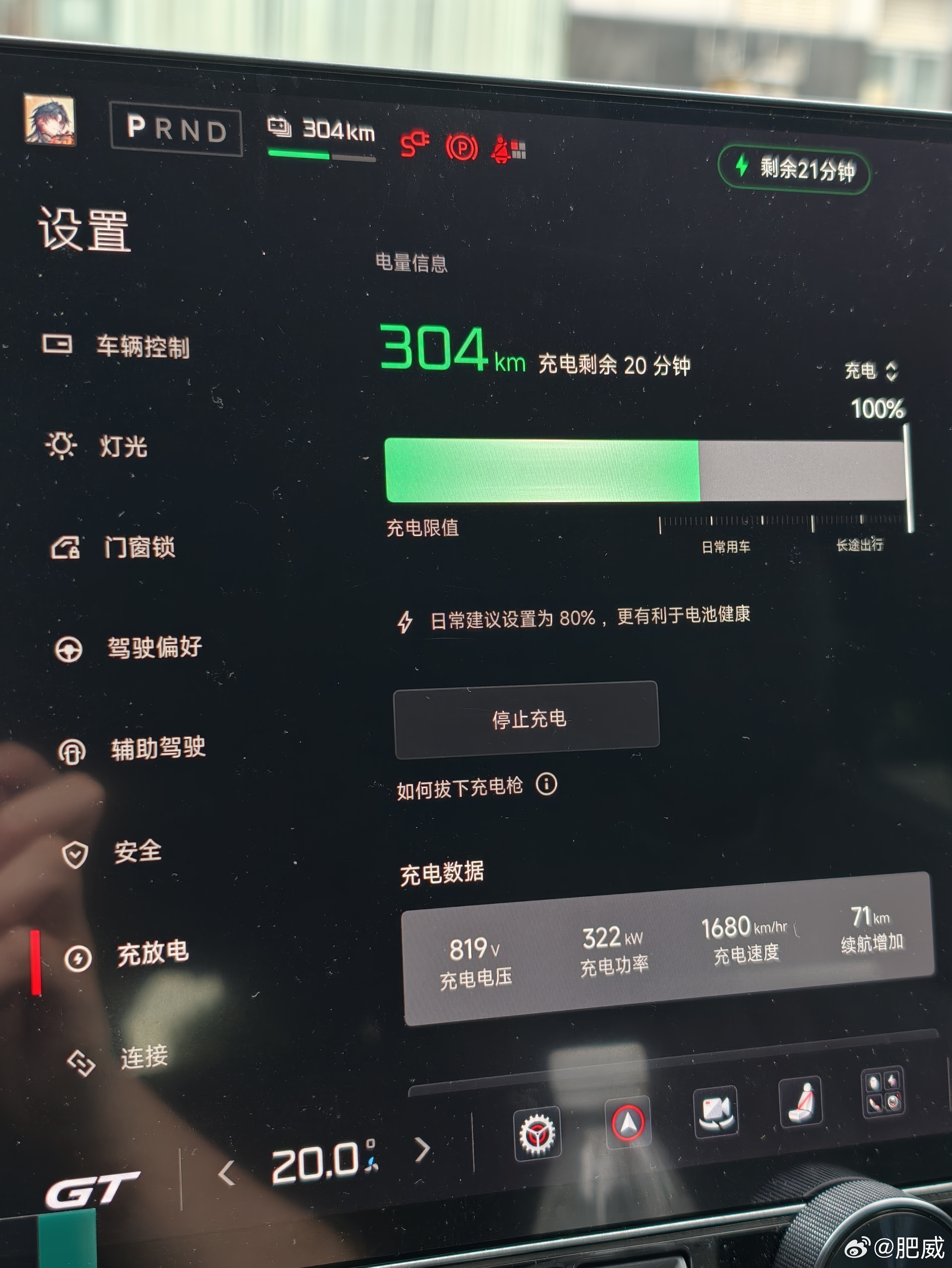 一早出来拼好电 