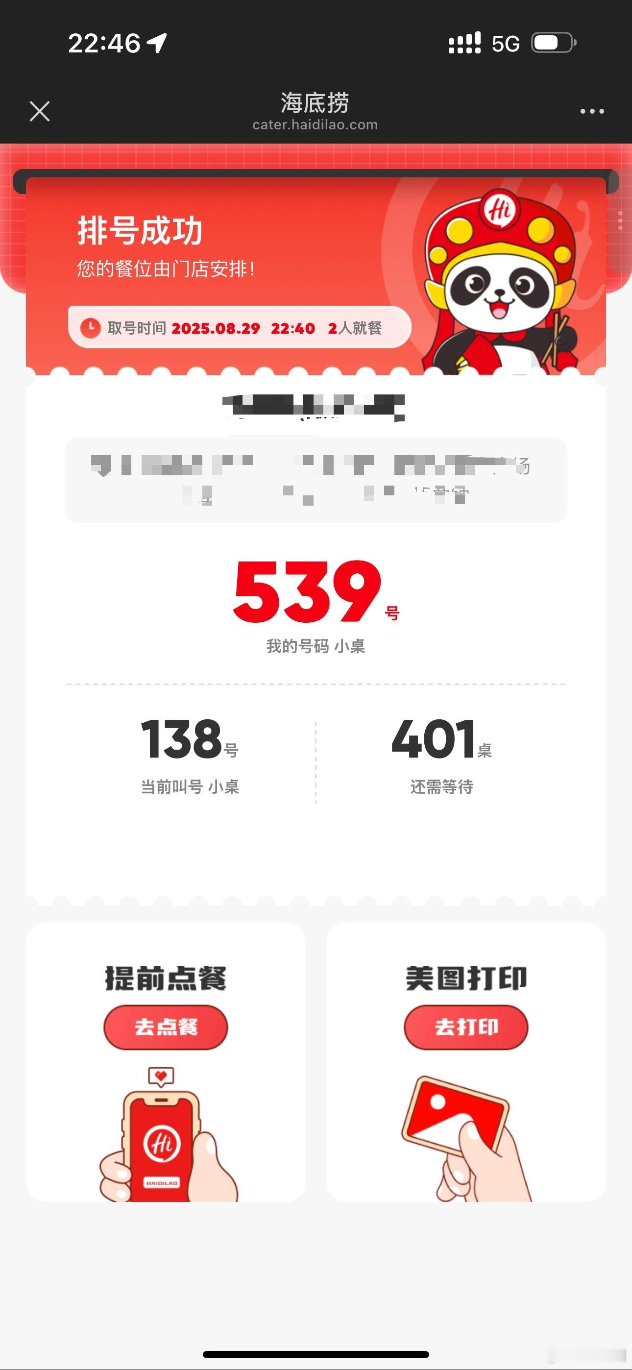 七夕夜的海底捞排队现状[裂开][裂开][裂开] ​​​