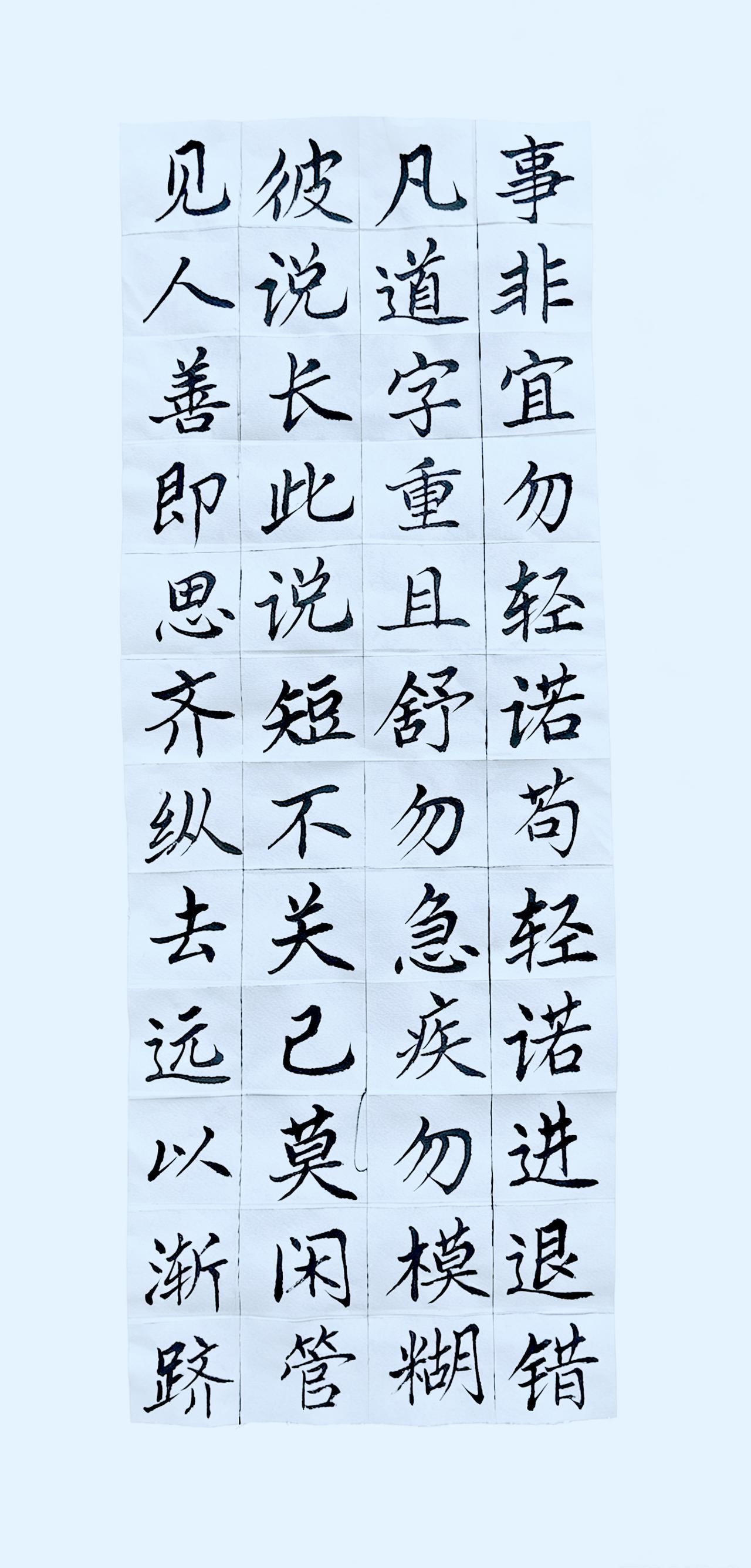 第三十六天《弟子规》（13）楷书练习！