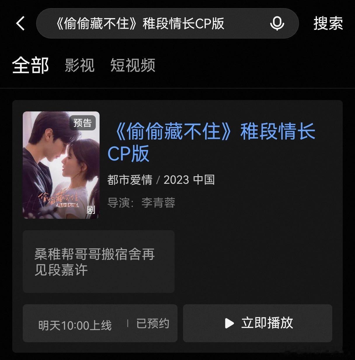 这么突然 