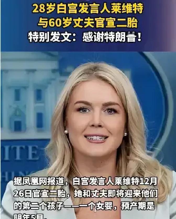 快讯！
就在刚刚，
一句“谢谢特朗普”，把三个家庭和一堆旧账拧到一块儿了，尴尬得