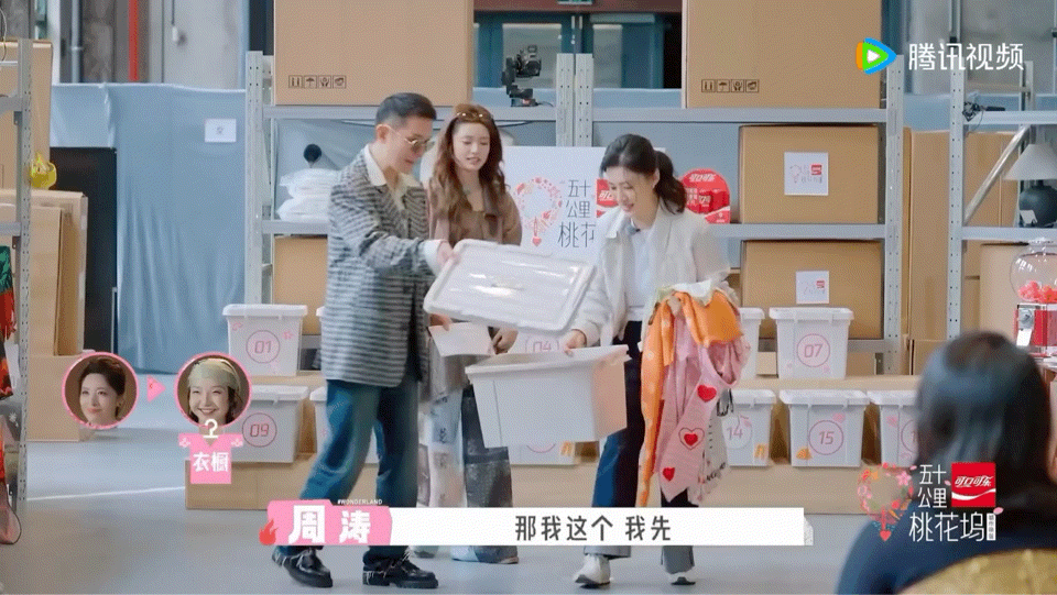 周涛抽到李嘉琦抹胸造型的反应周涛面对李嘉琦的抹胸穿搭不知所措盲盒抽签揭晓重磅穿搭