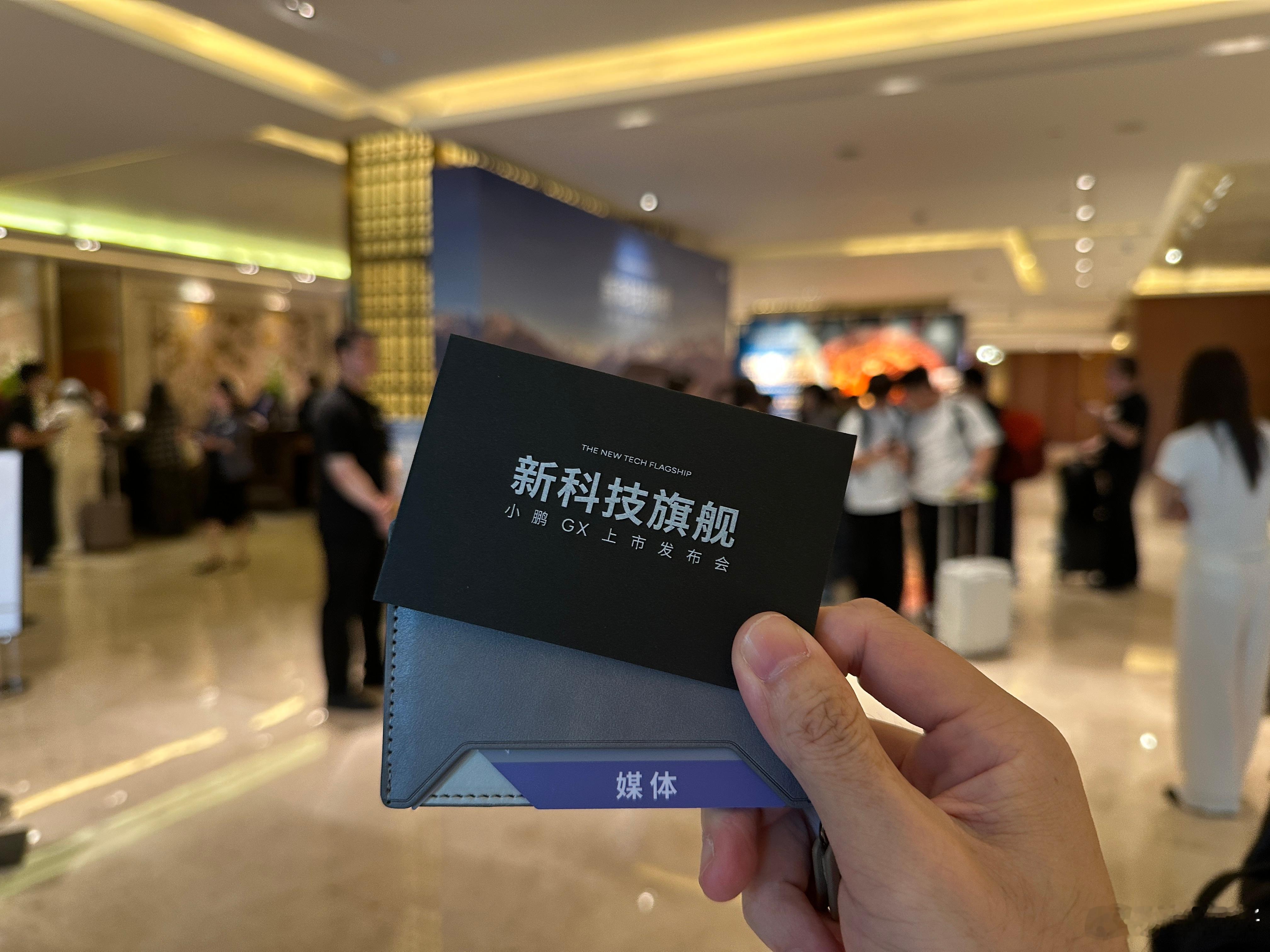 滴，已签到新科技旗舰小鹏GX今晚上市