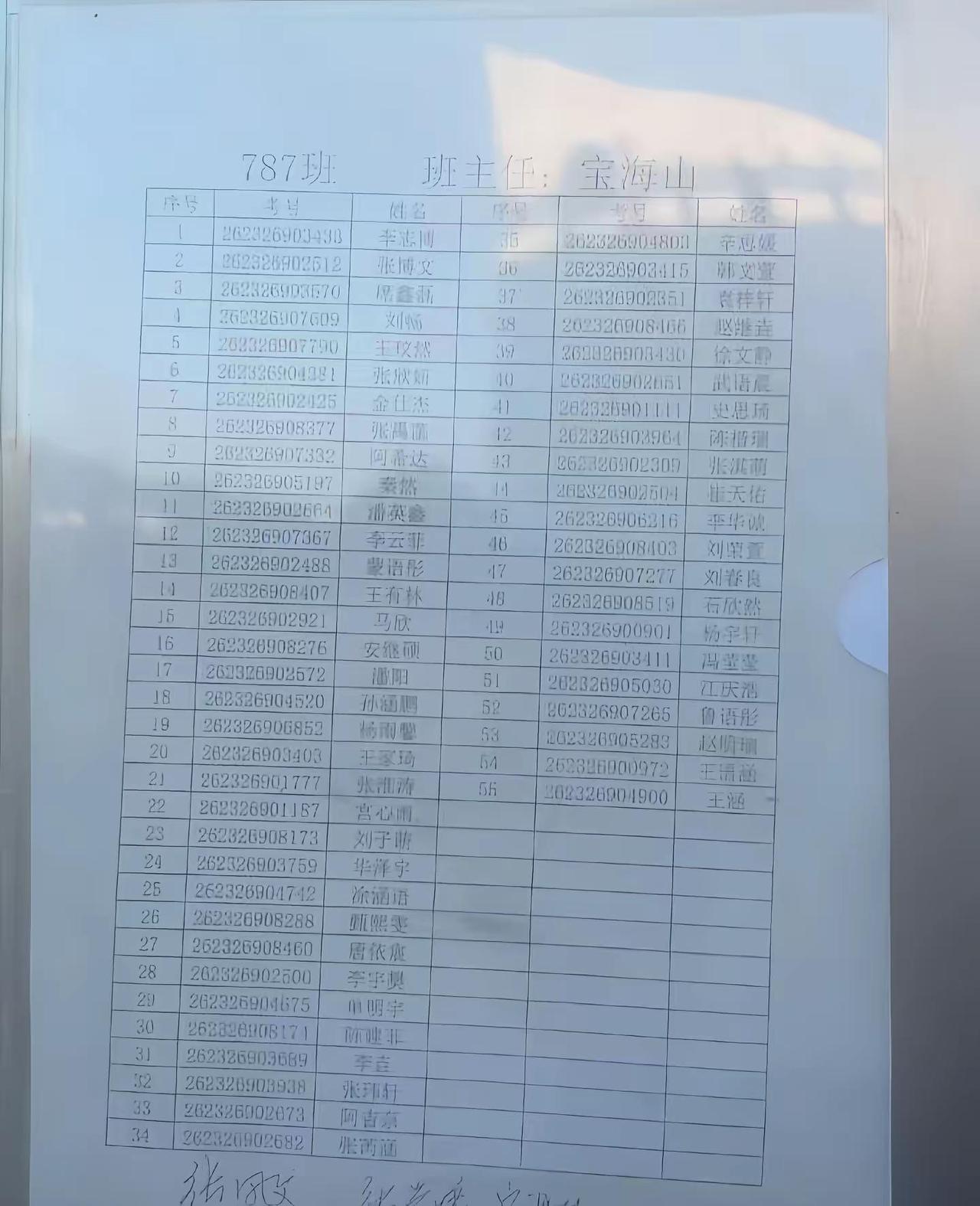 有没有一个班的土土 787班