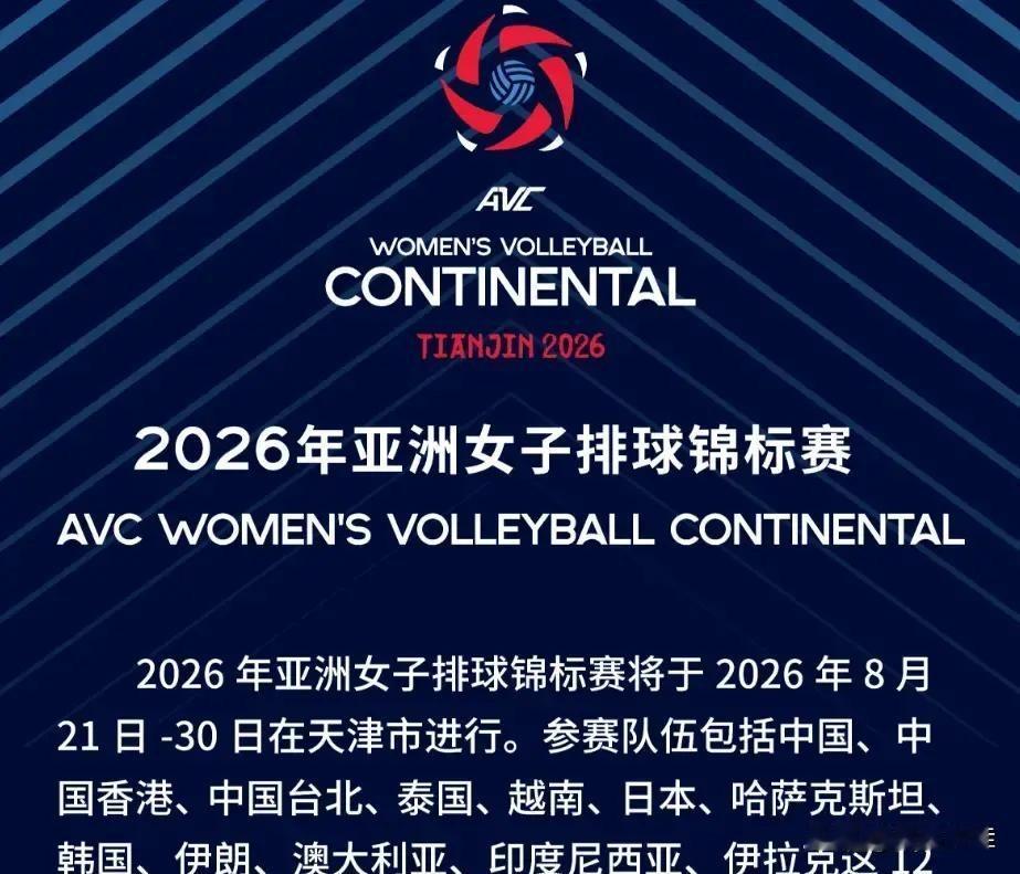 【哪一个冠军重要？】
谁能说得清，对于中国女排来说，八月份的亚锦赛冠军和九月份的