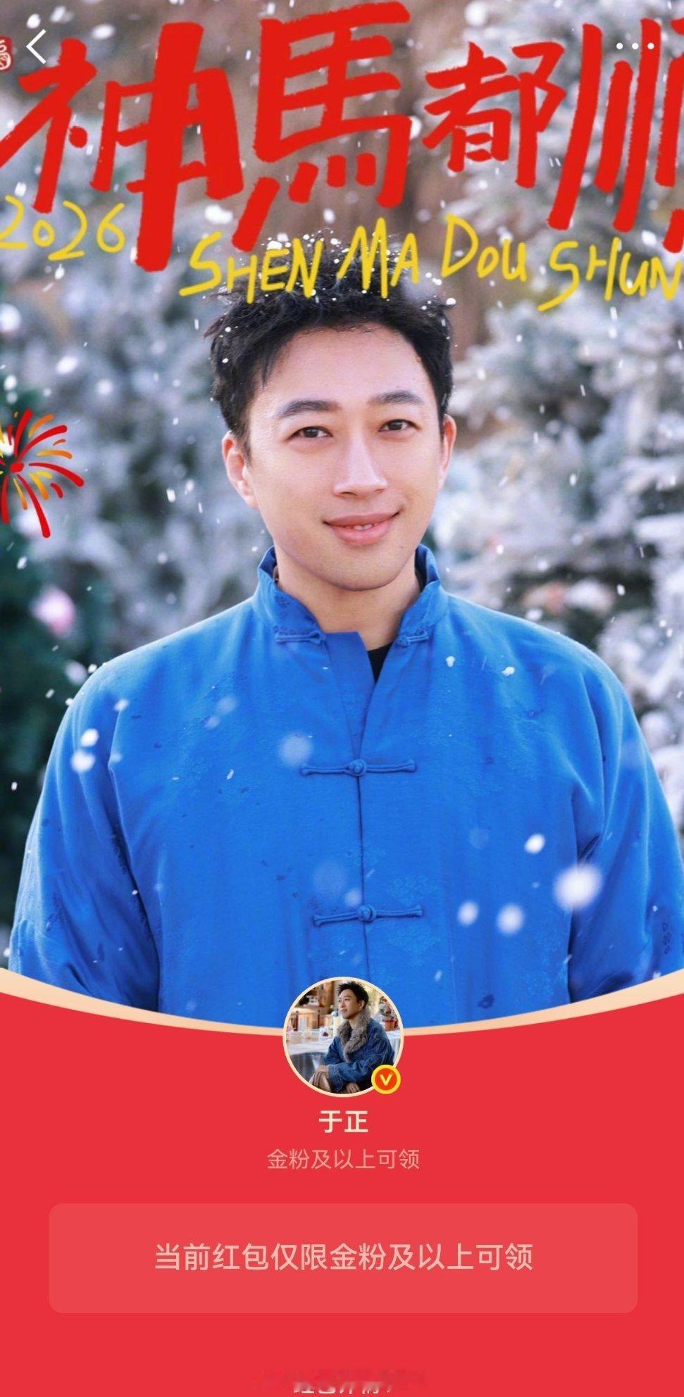 于正金粉红包11h居然还没领完？下次能不能提前说我好养养 