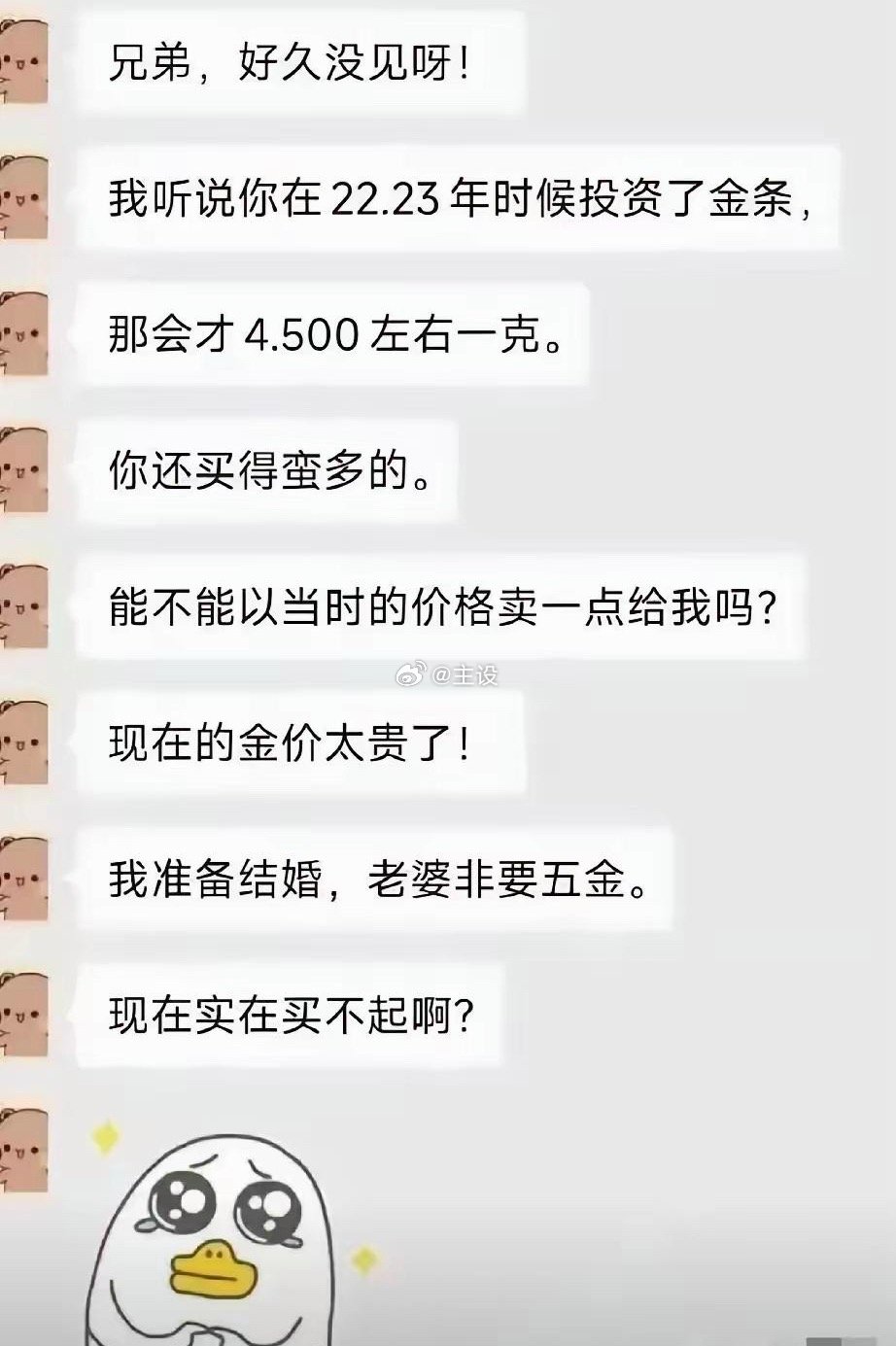 不是，你真张得开嘴啊 ​​​