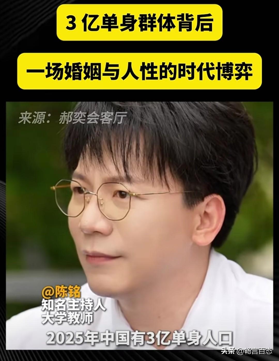 知名主持人陈铭在一次讨论中，提出了一个关于中国未来人口结构的观点。他指出，202
