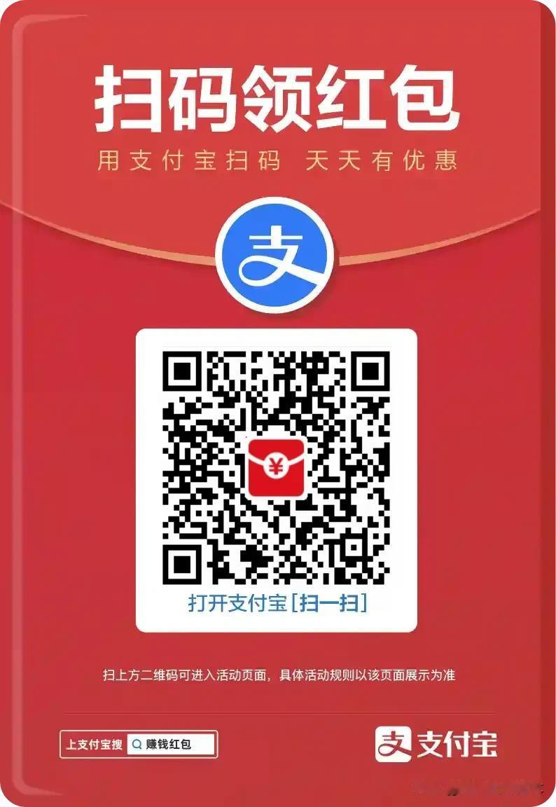 福利红包🧧，扫码获得