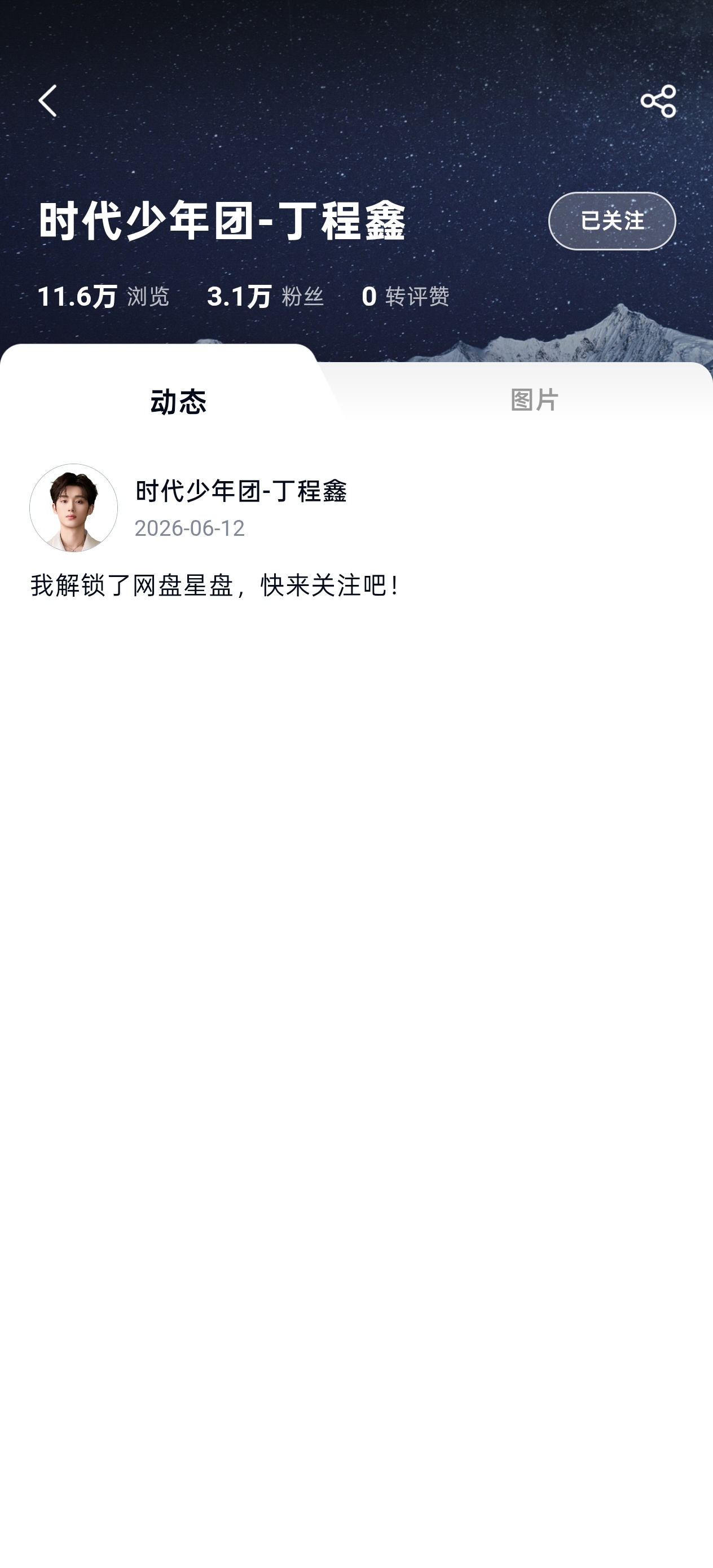 谁还没关的快来！ 