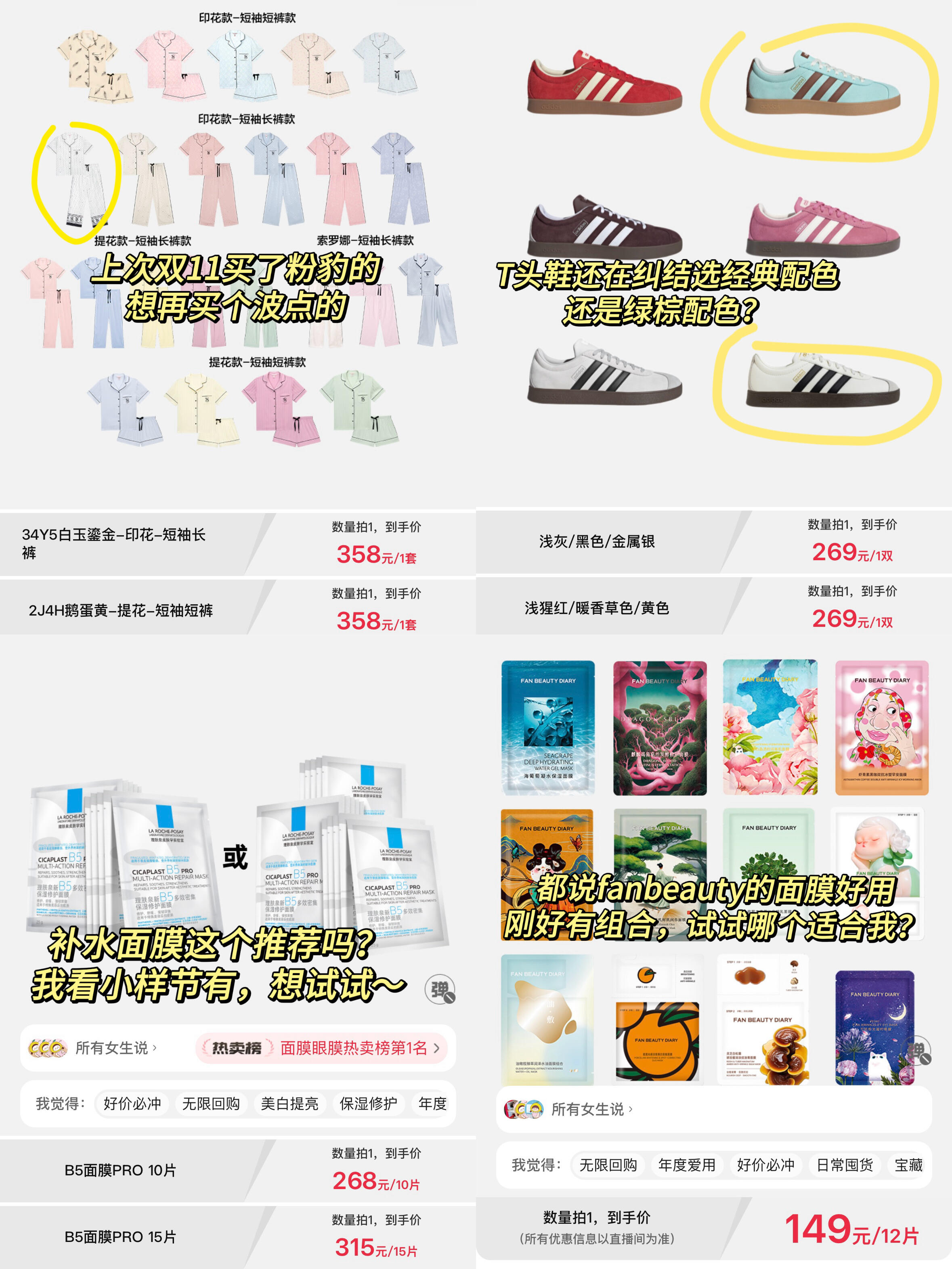 水象购物真的从不被价格困住 晒直播间定💰🧧实锤✨什么都可能是AI的，但上淘宝