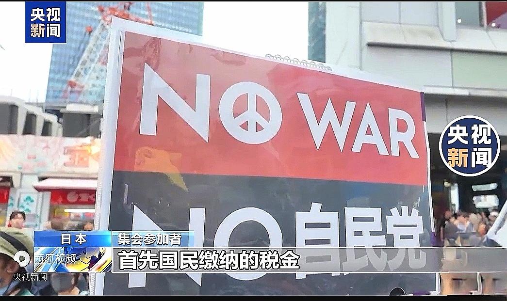 高市早苗，日子难熬。“立即下台，不准胡作非为”。
        14万人走上街