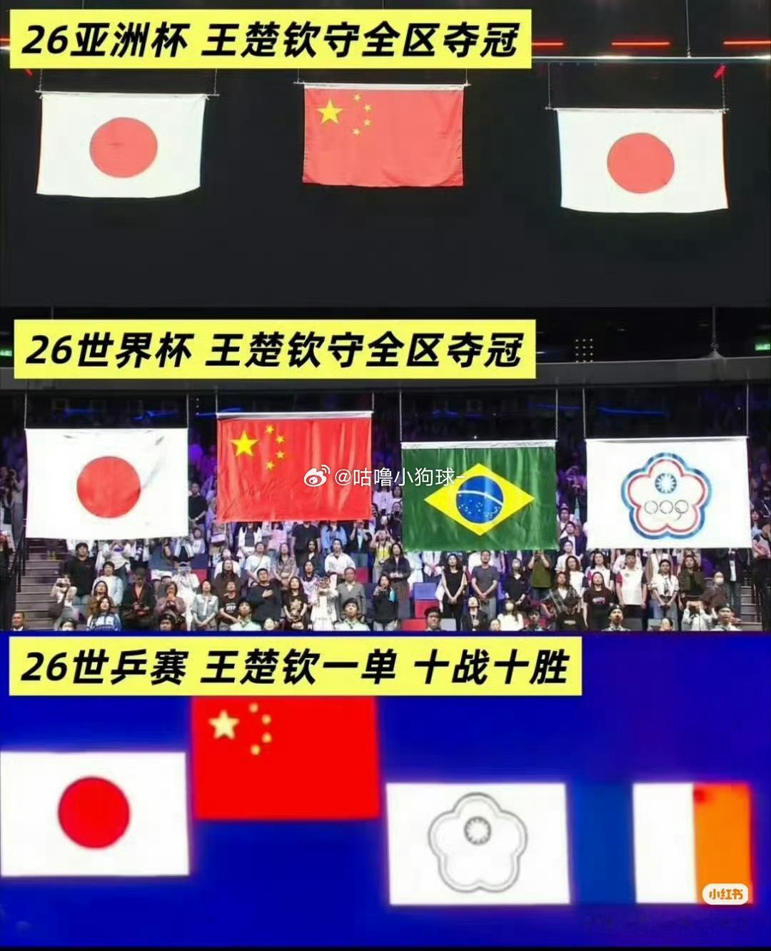 王楚钦兼项负荷过重王楚钦兼项负荷过重国乒男单连续三站高级别赛事无缘八强，王楚钦兼