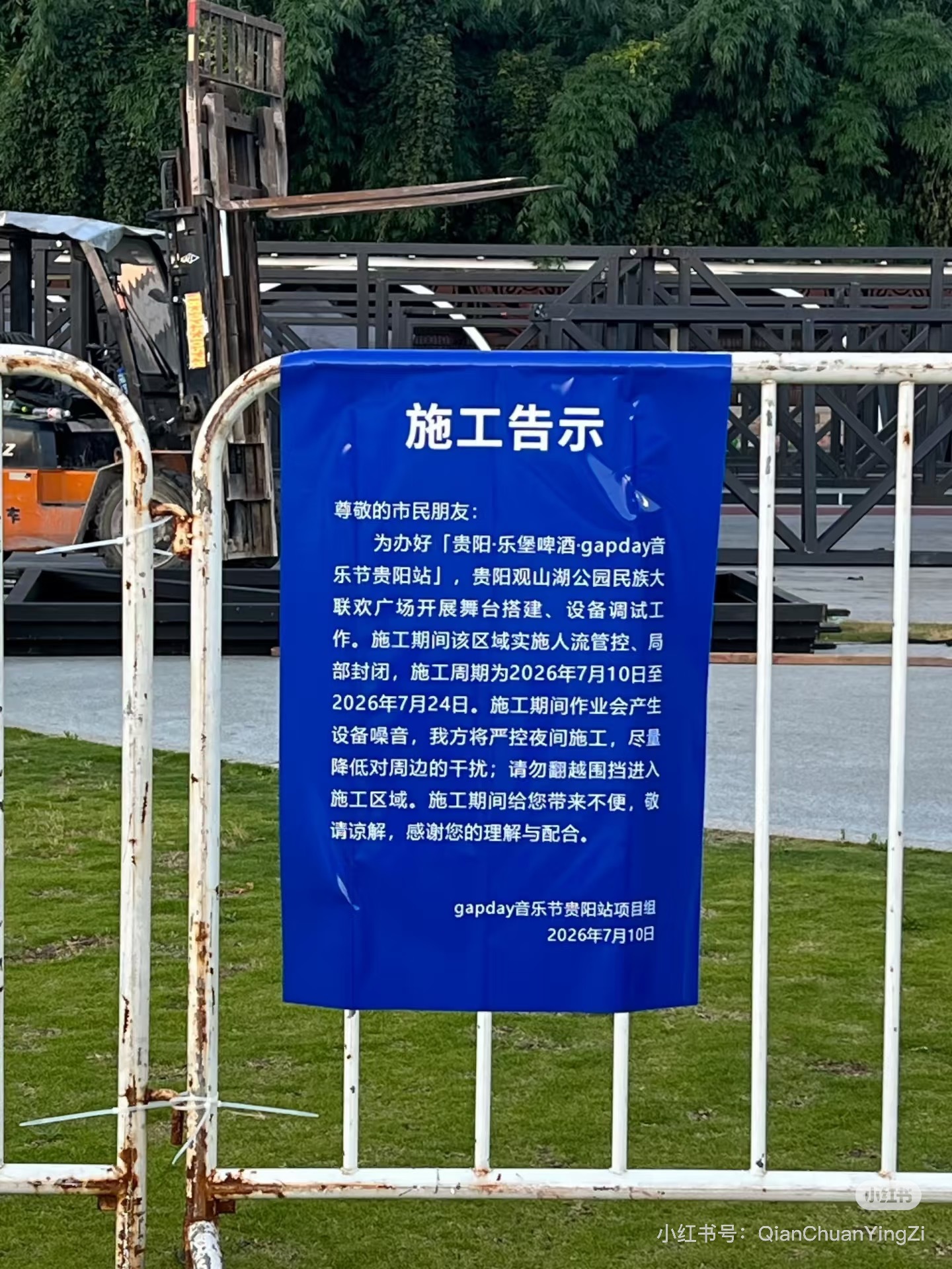 2026gapday音乐节 实感来得很快