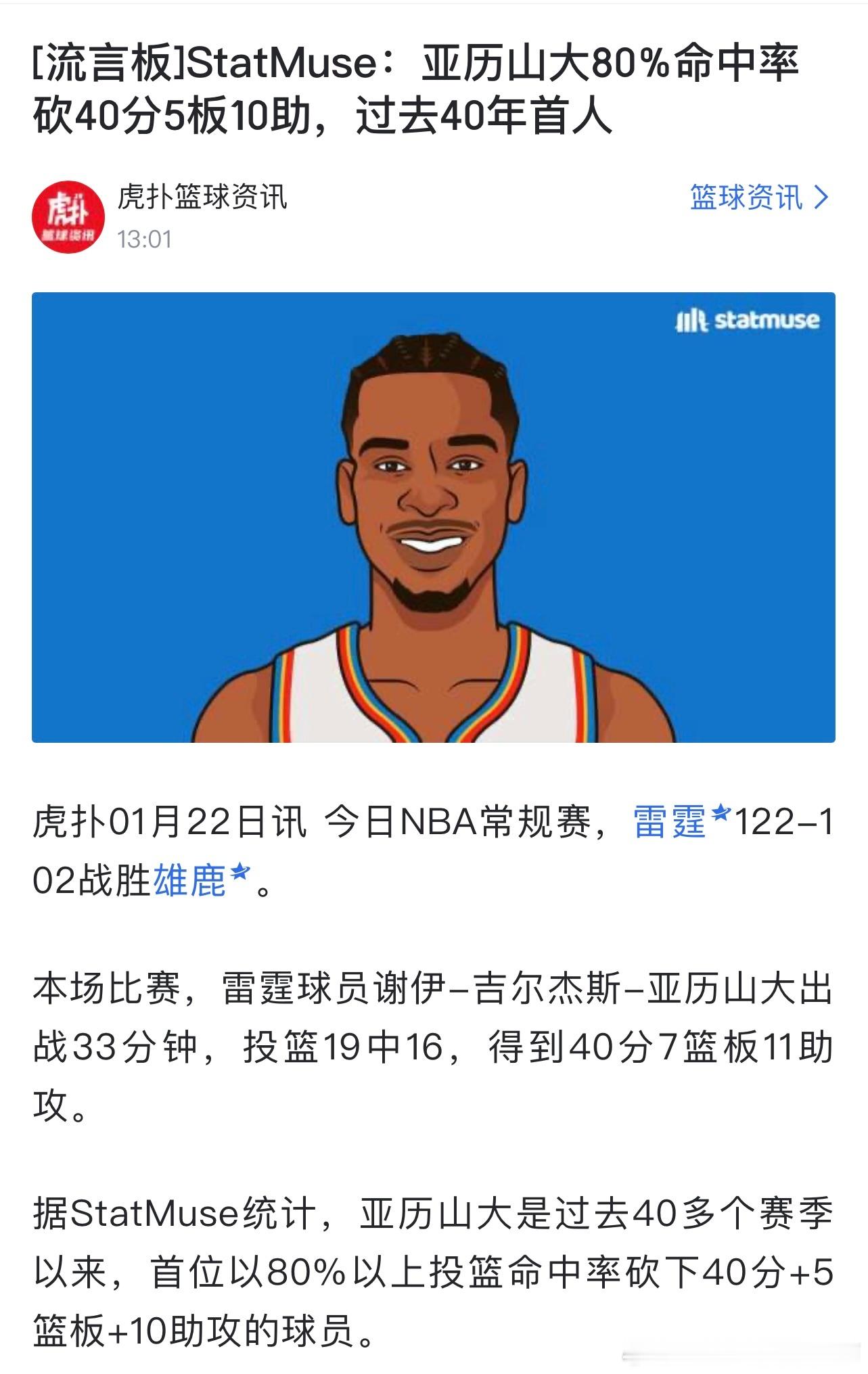 NBA  有本事 