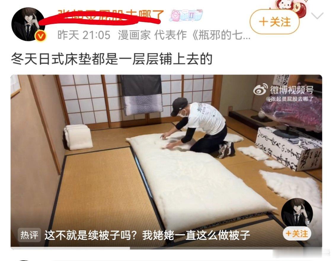 日吹就是邮票后面带胶水也没见过，续棉被也没见过，不知道哪个犄角旮旯里蹦出来的，毕