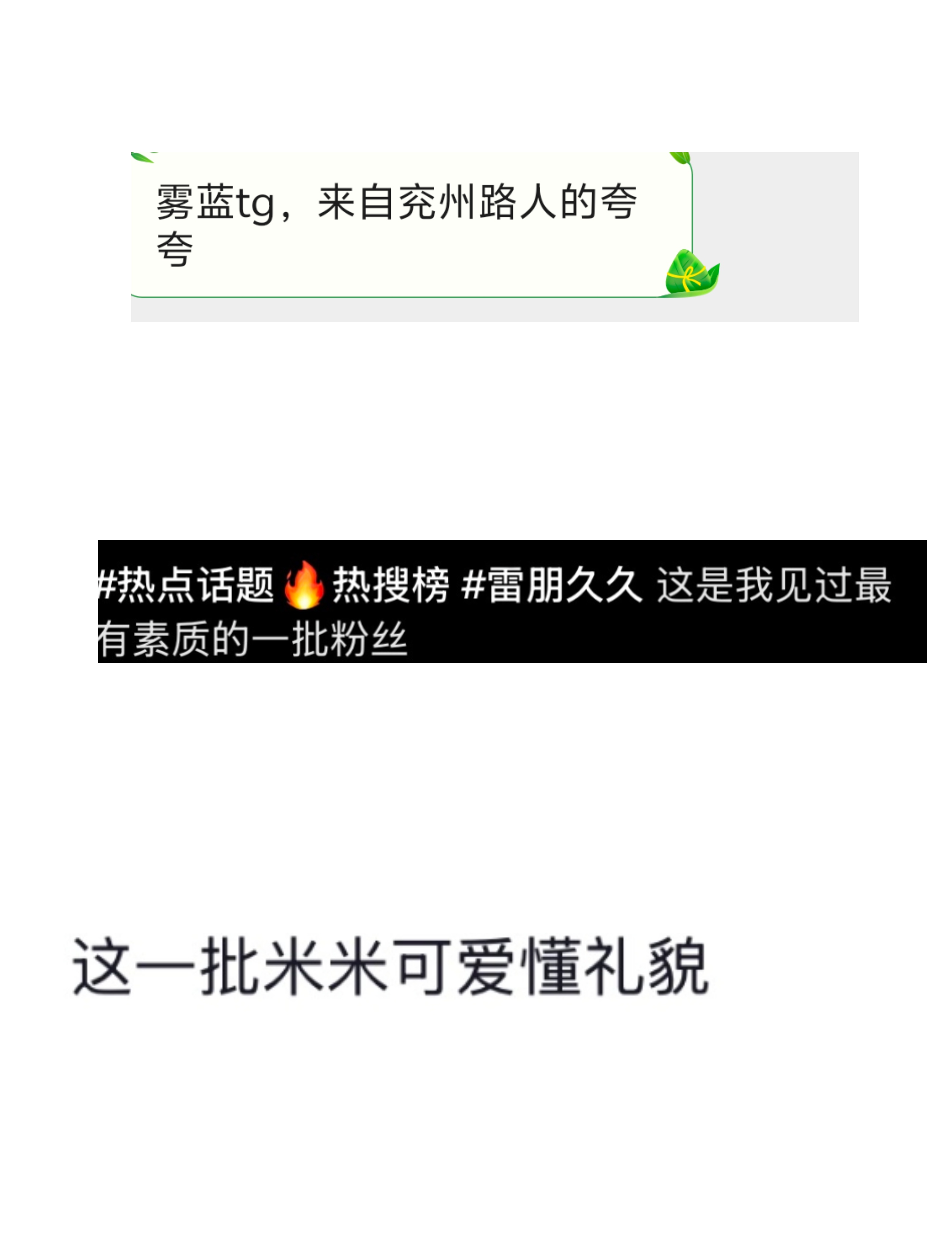 谢谢兖州人民  专栏 · ❤️汇聚在一起
