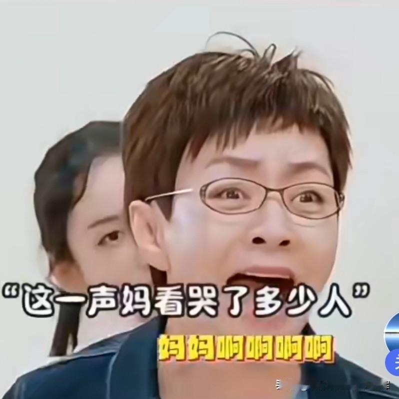 节目现场，宋丹丹万万没想到，神秘嘉宾突然现身，一声“妈”喊出来，瞬间让她红了眼眶