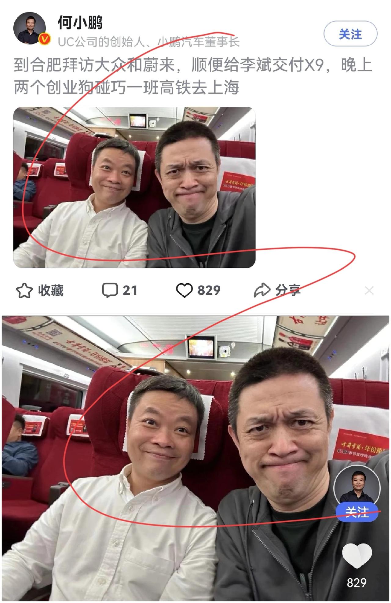 车圈新风尚：雷军引领网红打法，蔚来、小鹏CEO纷纷下场争抢流量高地！



古人