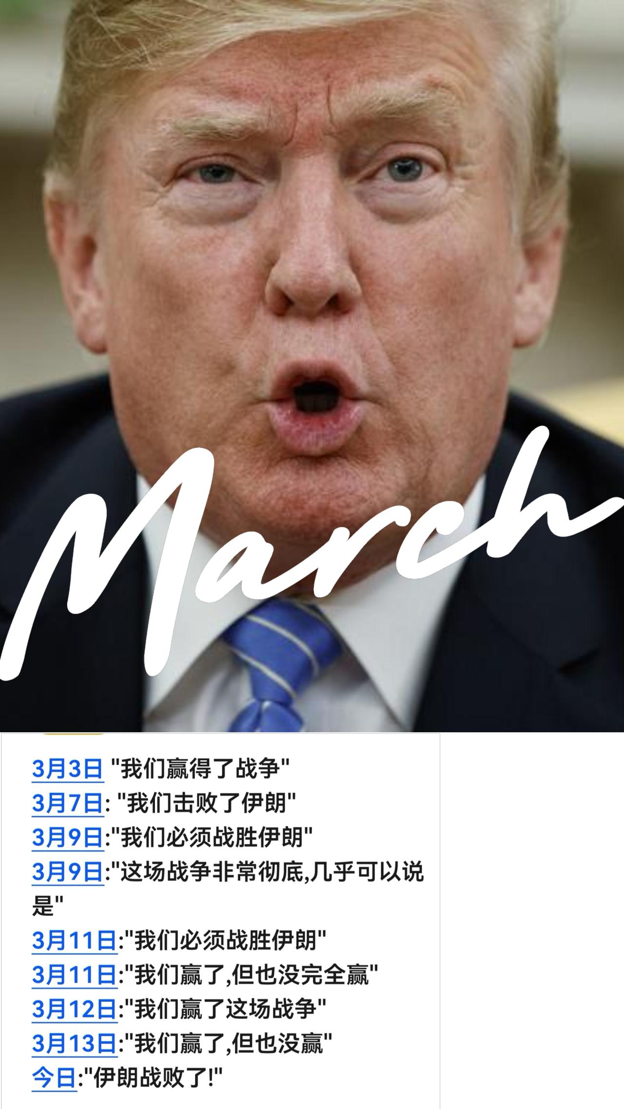 猜猜，下次特不靠谱会怎么说？