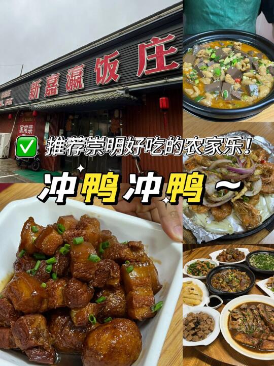 在崇明解锁新吃法！椒盐虾炒崇明糕绝了