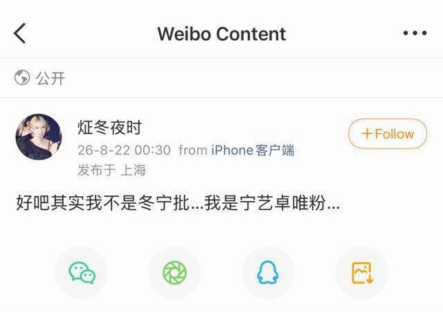 关冰块屁事 谁告诉你看🆔就能领冰块粉籍的？能不能专注宁艺卓粉丝偷拍女性？ 