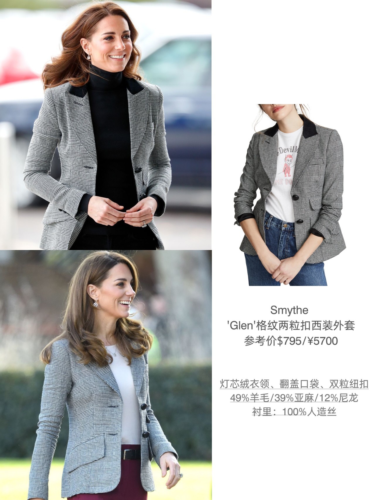 穿搭 凯特衣橱里的四件格雷系西装外套🧥~分别来自Smythe、Catherin