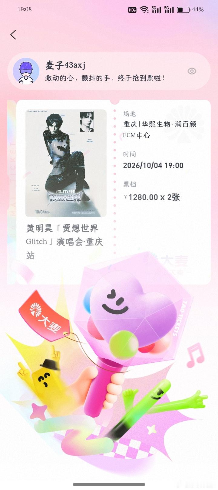 五分钟的回流票[苦涩][苦涩][苦涩] ​​​
