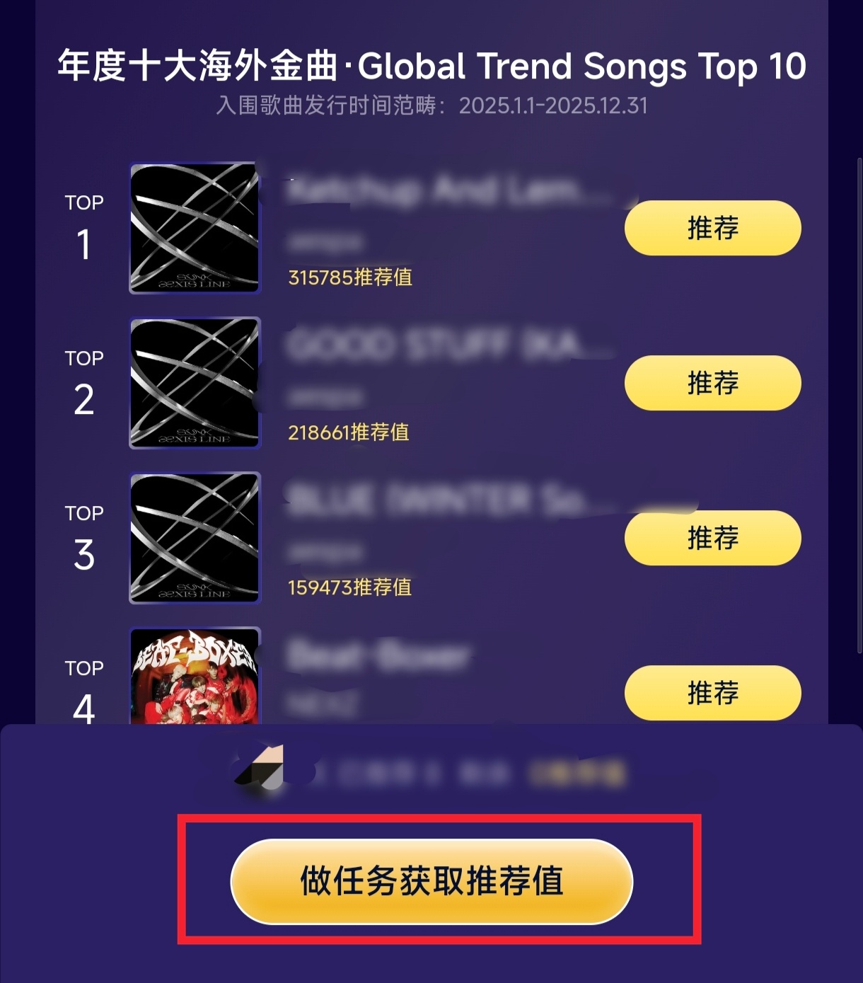 riki们来QQ🎶给梨投投票吧（十大海外金曲）投票直达🔗👉🏻网页链接 图