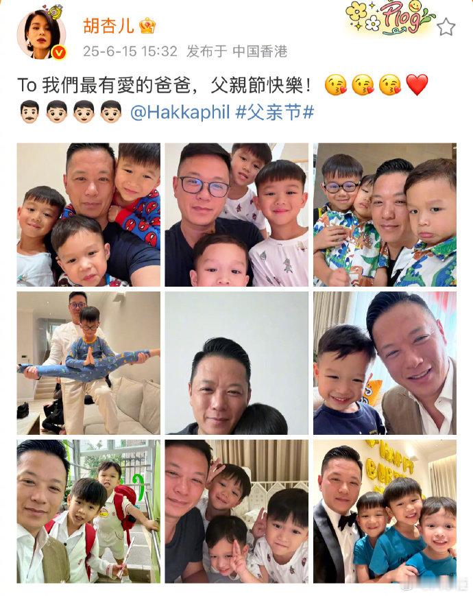 胡杏儿晒老公儿子合照疑回应婚变 15 日父亲节，胡杏儿晒出老公李承德与三个儿子的