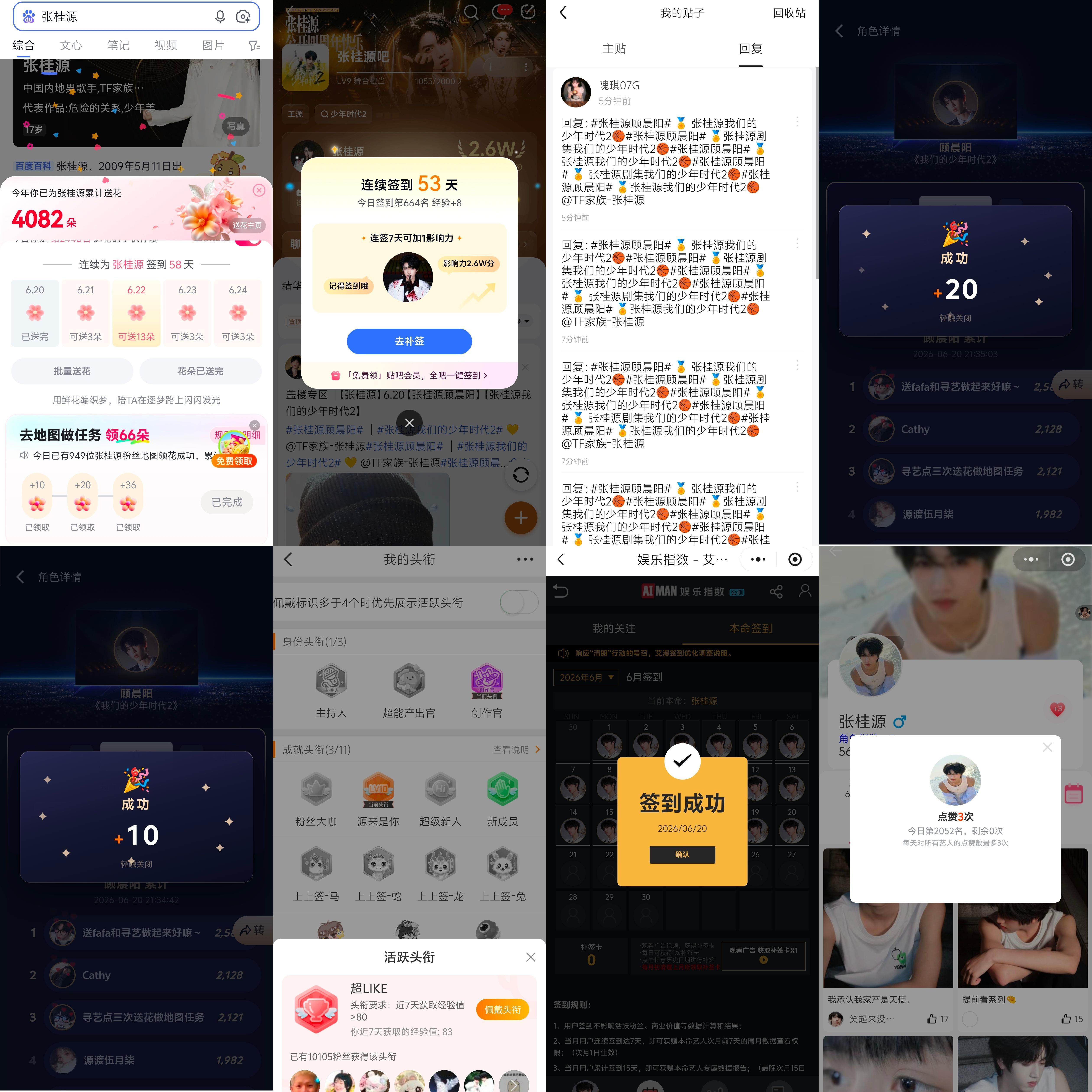 6.20  专栏 · 龙国大业📊