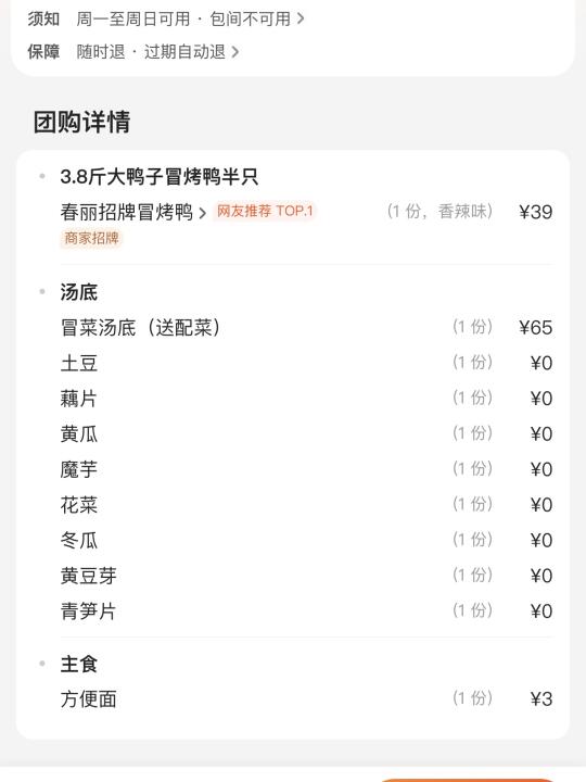 成都奎星楼！！付款时候直接惊呆了……😅😅