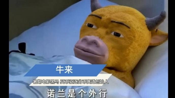 2026年诺贝尔文学奖得主安妮·卡森已看完《牛来》，是她的中国学生推荐她的，看完