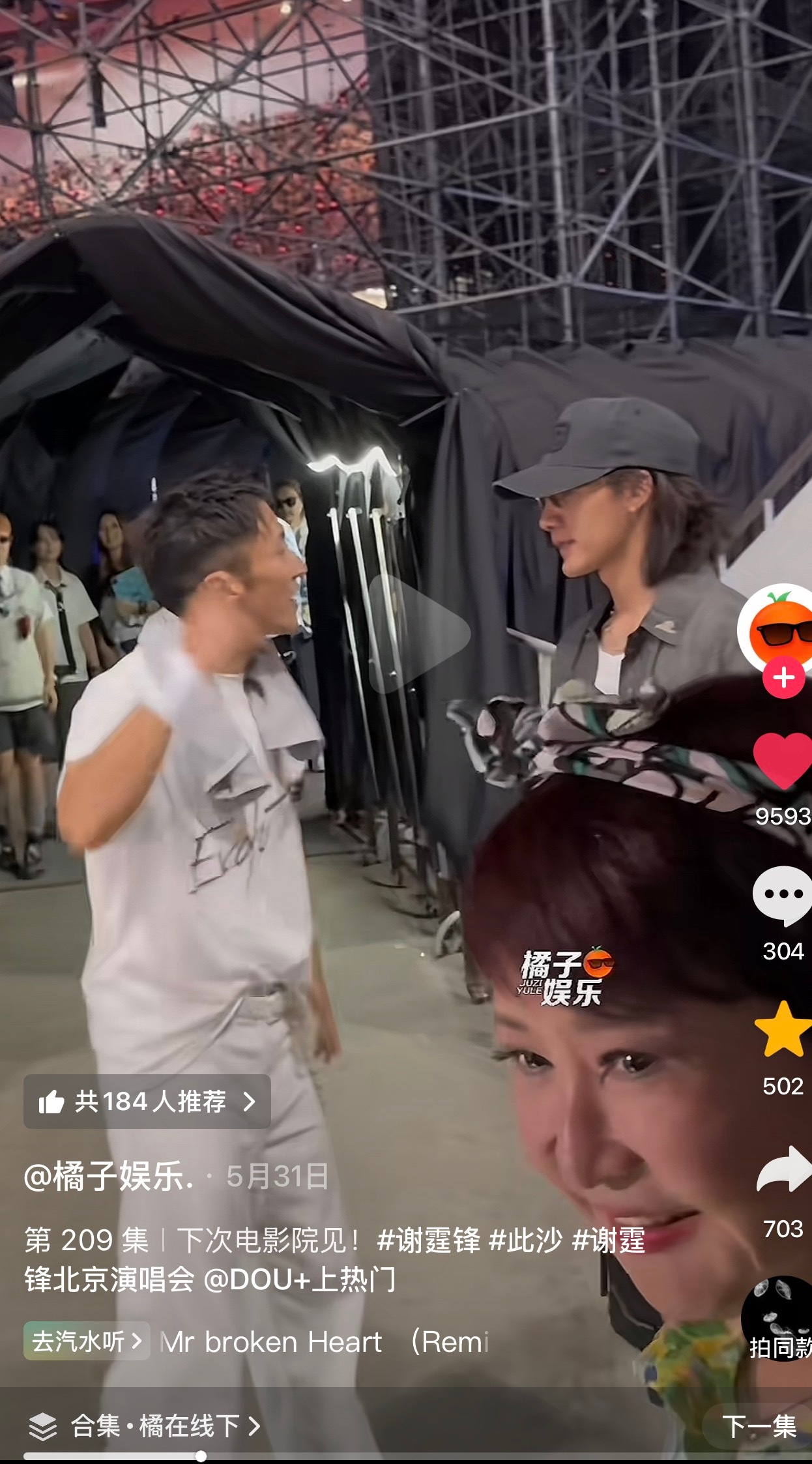 近日八卦汇总现身厨子演唱户，二人热情拥抱并且咬耳朵说悄悄话，画面里还有拉姑。La
