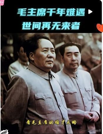 毛主席最伟大的历史功绩是带领中国人民经过长期的革命斗争，赢得民族独立和人民解放，