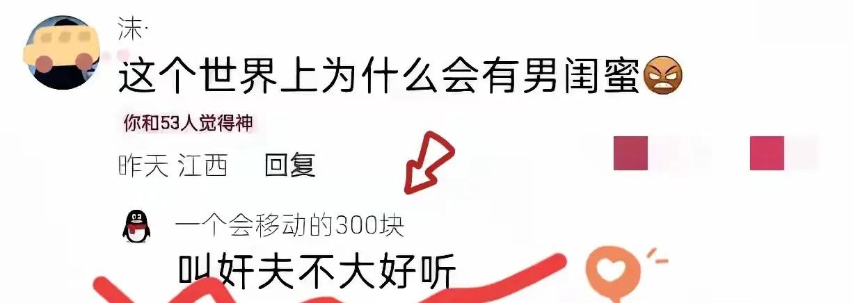 闺是闺房的意思，闺蜜是女孩小时候的同性玩伴，能进入闺房一起玩耍的朋友，男闺蜜算个