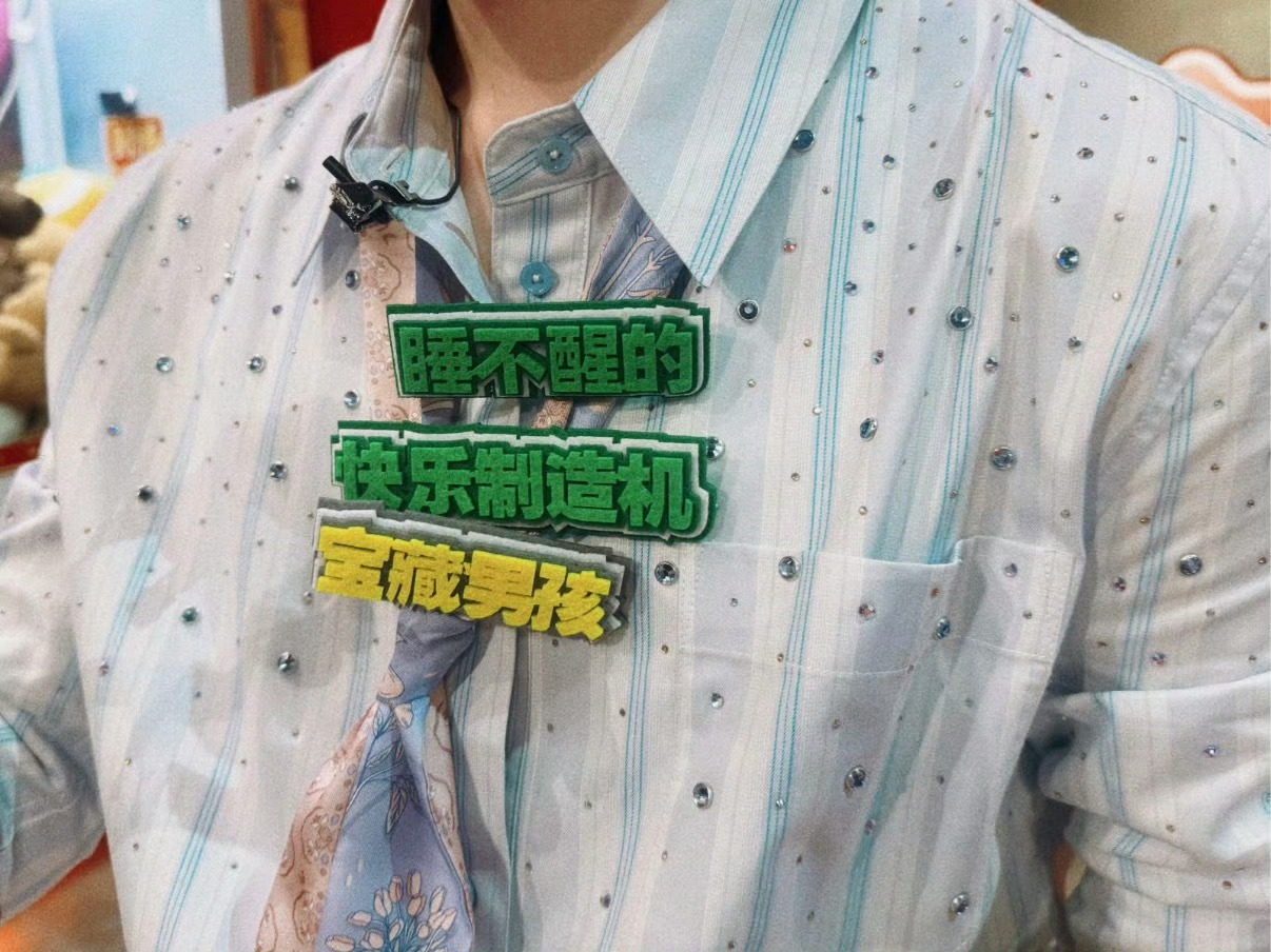 丁程鑫 dcx 丁程鑫 这是我的西游 世界如此辽阔放弃什么都不为过