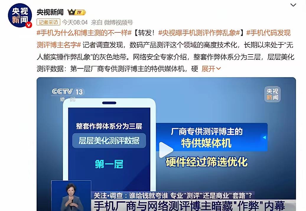 现在已经很久不关注手机数码了，但没想到，这些年过去了，有的手机还在搞跑分，现在手