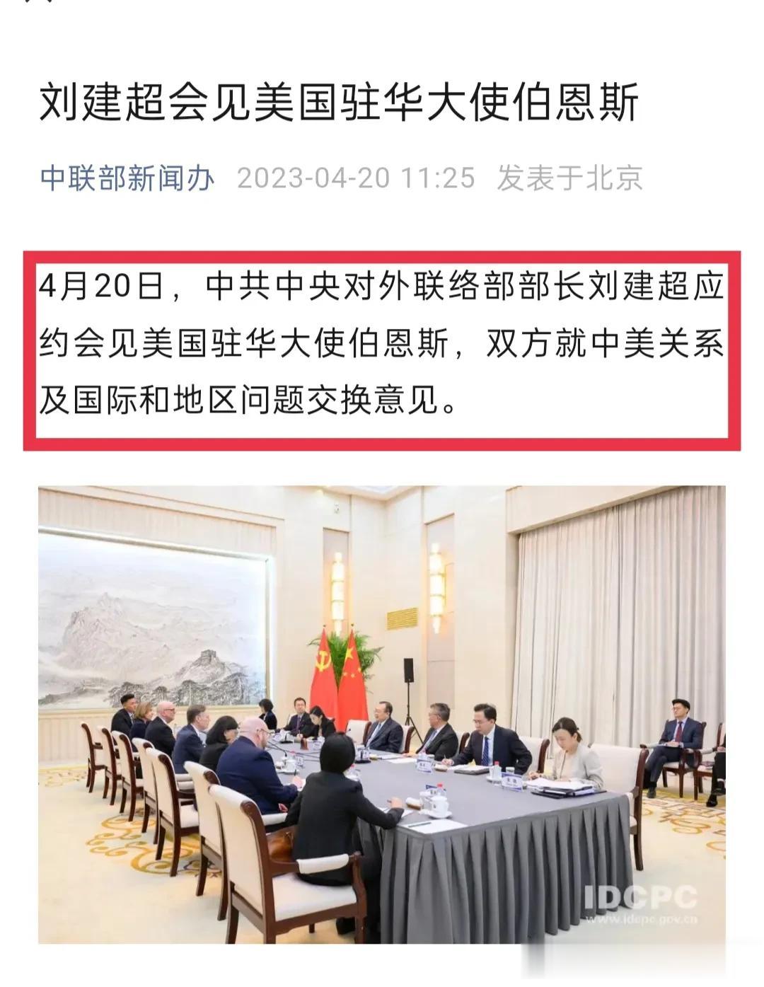 中联部长会见驻美大使，至少透露了这三层含义！

一、会见驻美大使的是外联部长，而