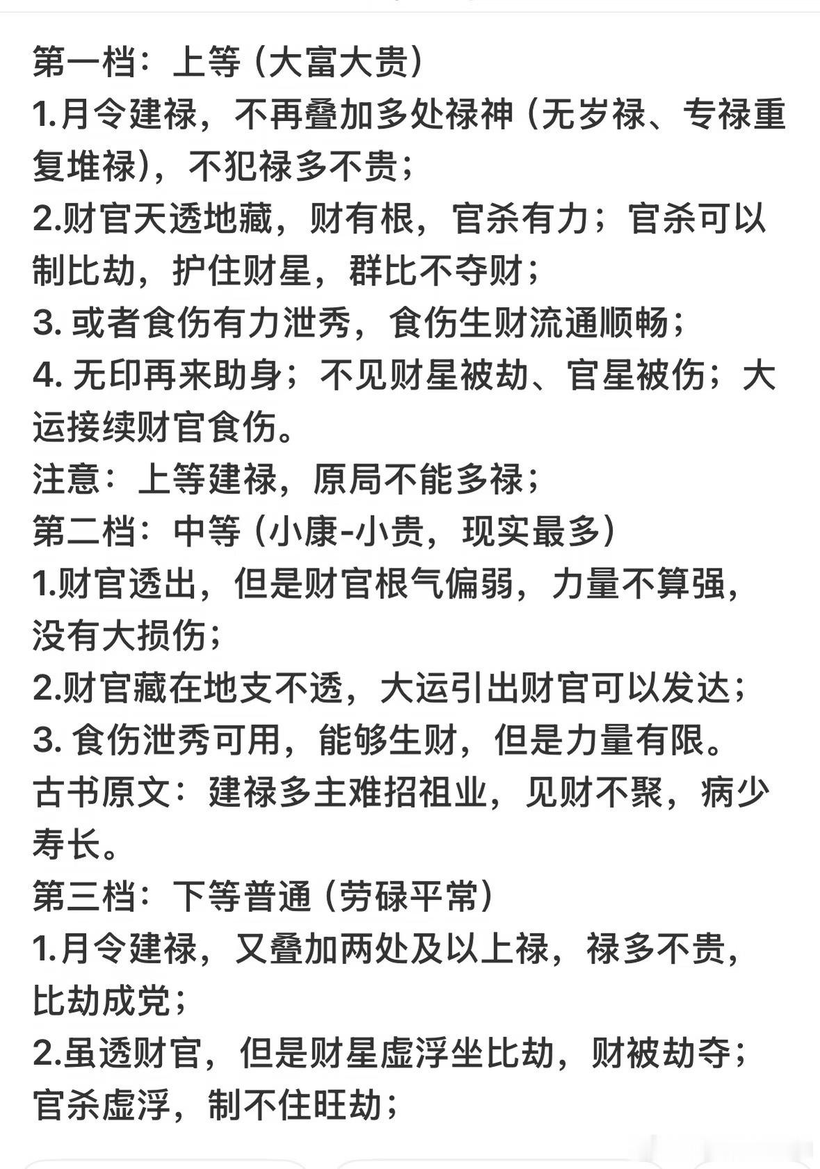 这个盘是甲木日主，寅月建禄，三柱地支都是寅，禄神叠了三个，时柱午火还带了个丁火伤