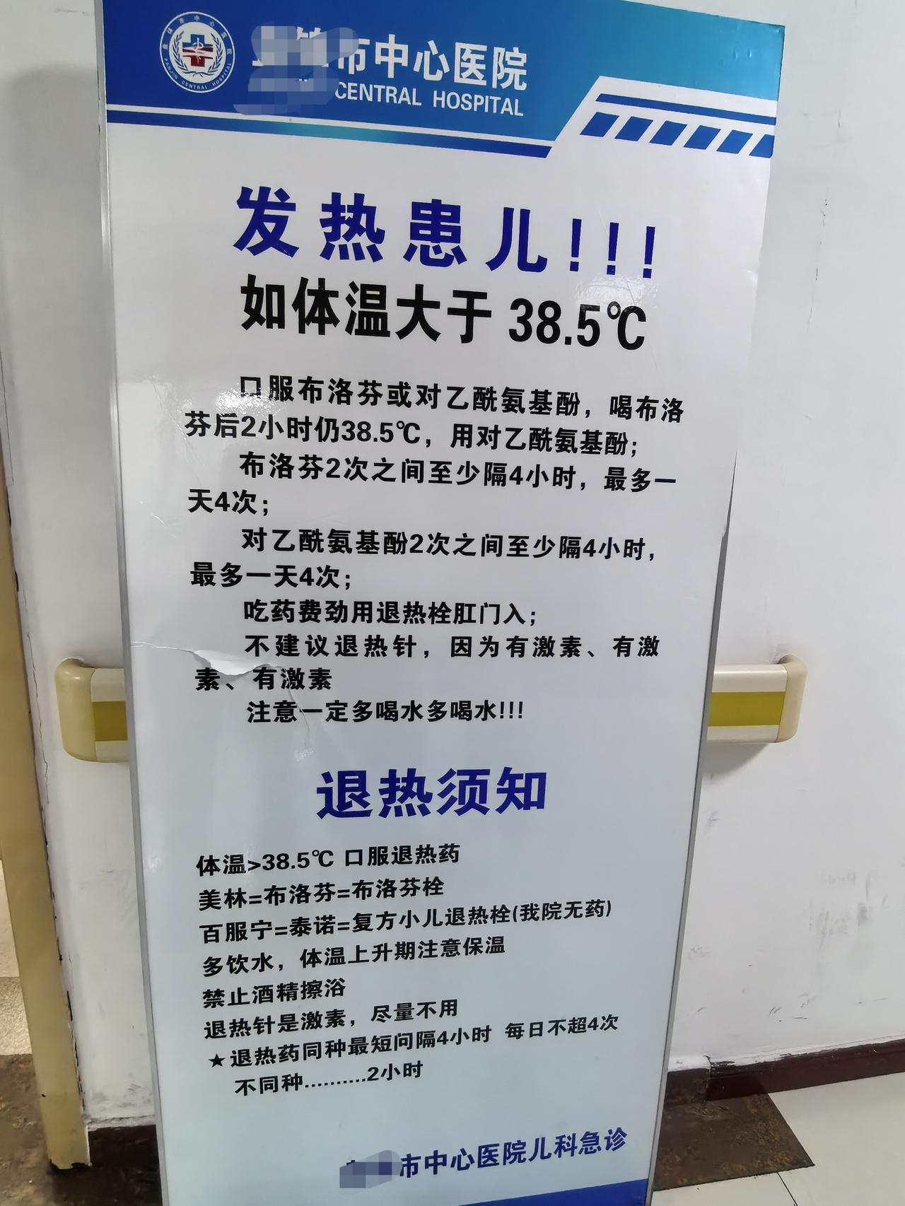 这是本市医院儿科门诊门口的一张宣传海报。三个加粗的感叹号，三遍有激素有激素有激素