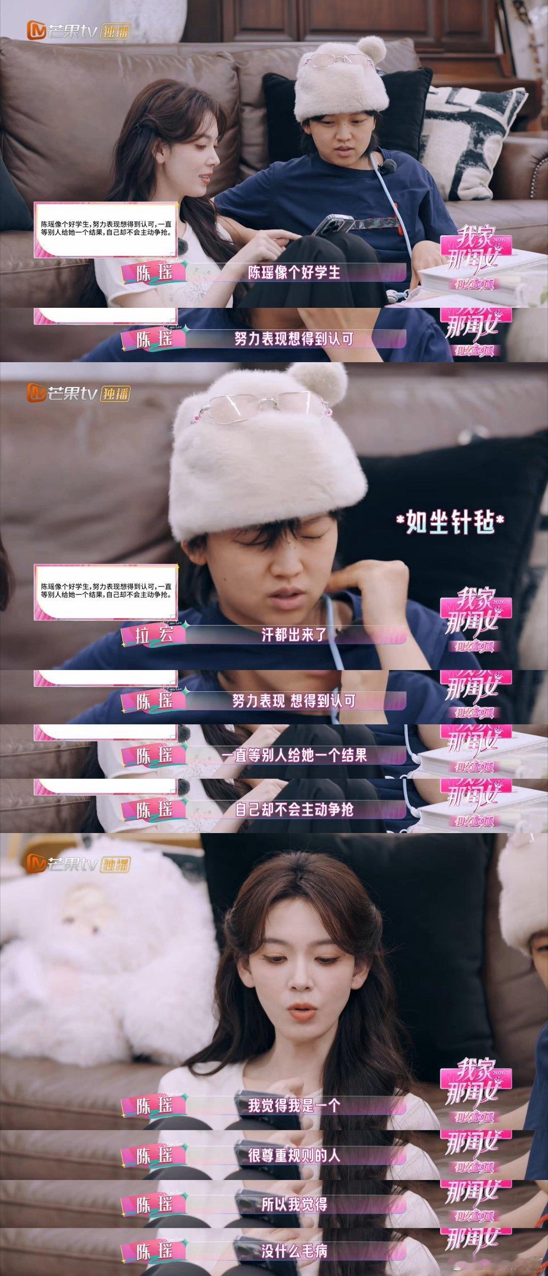 陈瑶说性格不是评判演技的标准我家那闺女 温柔的人也能驾驭狠角色，陈瑶用岳绮罗霍仙