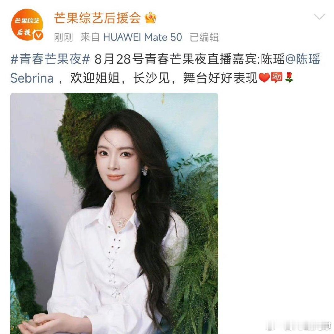 张月陈瑶将参加青春芒果夜张月陈瑶将在青春芒果夜合体 张月陈瑶将参加青春芒果夜，要